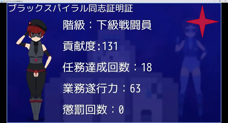 スペースパトロール パニカ_7
