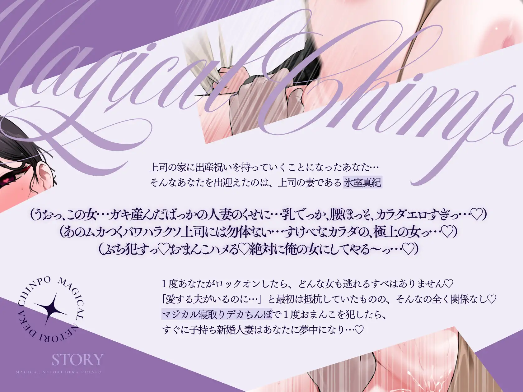 マジカル寝取りデカちんぽ 新婚人妻編_3