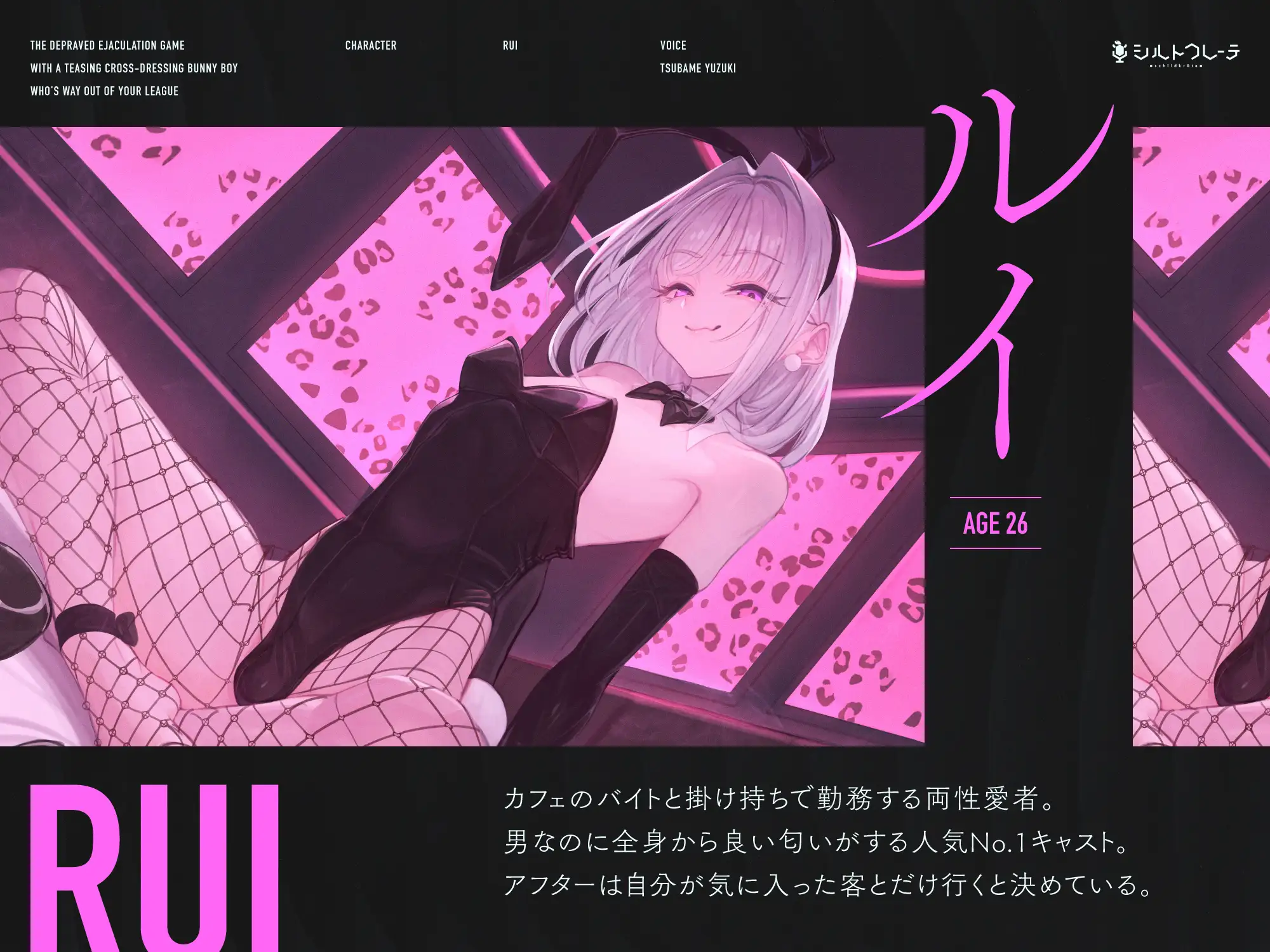 挑発的な格上女装バニー男子と性癖歪ませ背徳射精遊戯_3