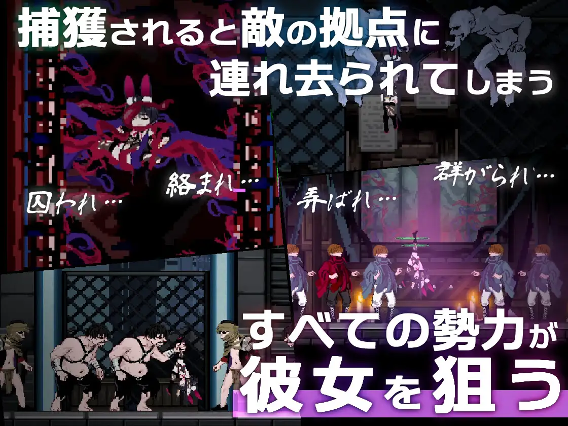 ニト -穢染隔離区の墜兎-_8