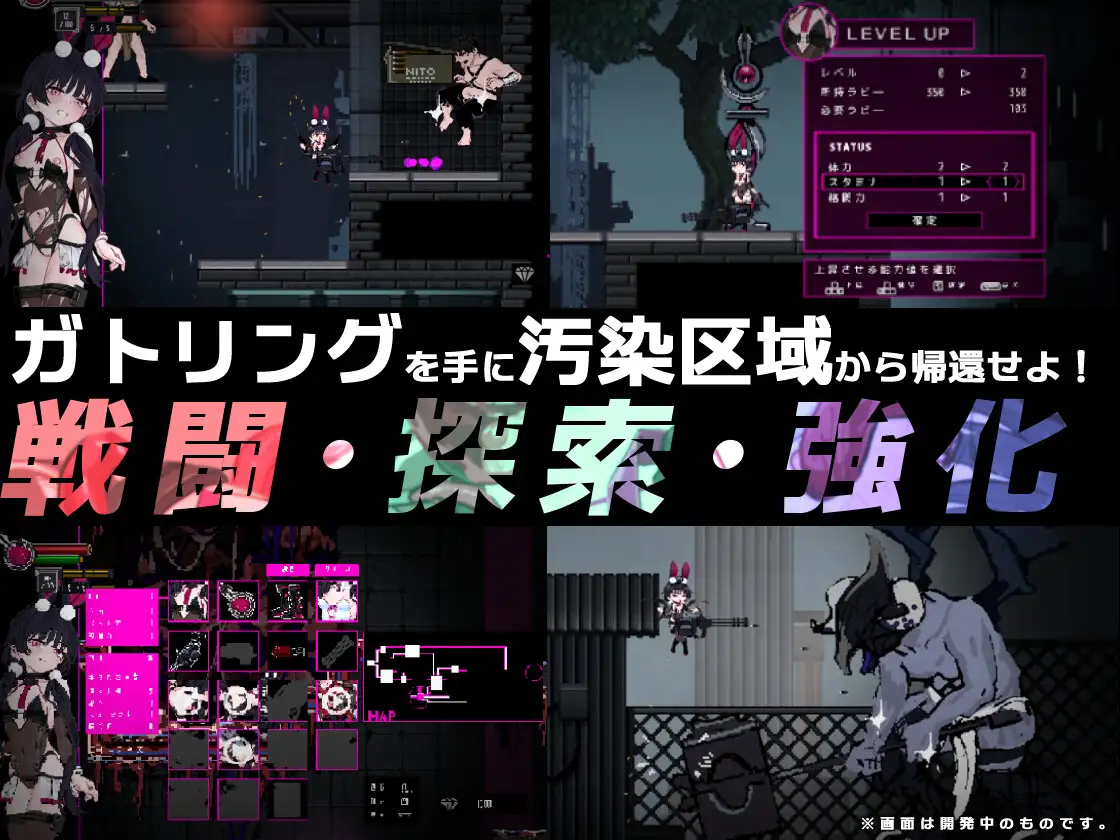 ニト -穢染隔離区の墜兎-_6