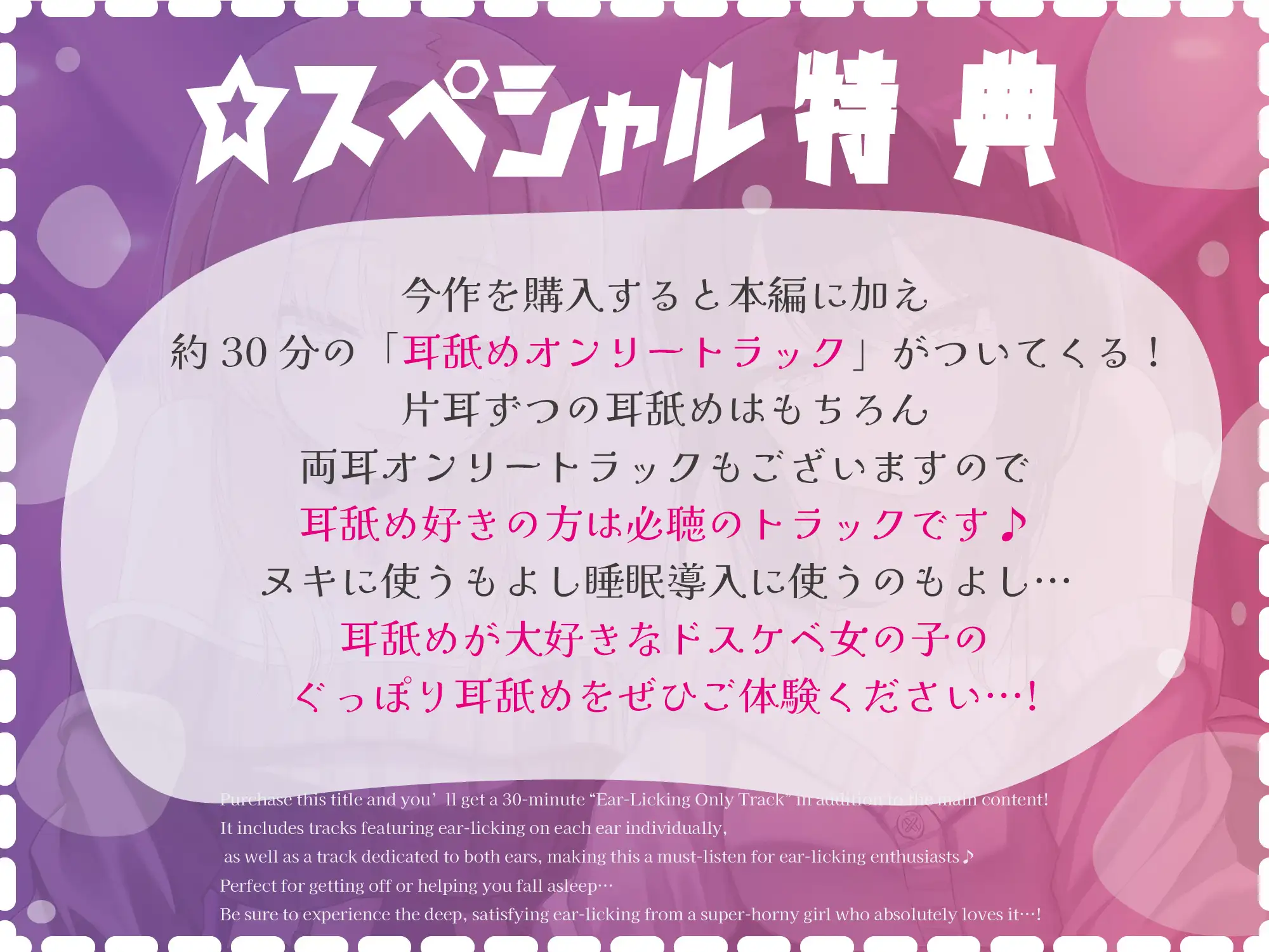 【徹底耳奥舐め♪】耳舐めマッチング専用アプリ「ナメーズ」～耳舐め好き同士がマッチング出来るアプリで耳舐めが大好きなドスケベJD×2に徹底的に耳奥責められるお話♪_7