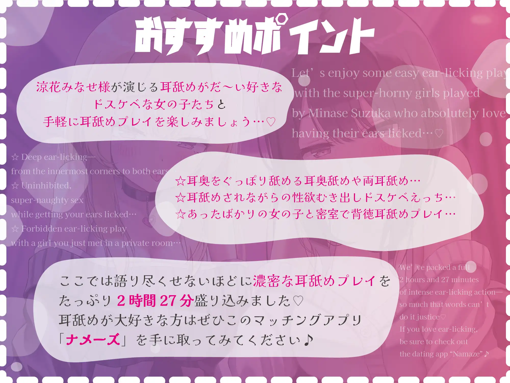 【徹底耳奥舐め♪】耳舐めマッチング専用アプリ「ナメーズ」～耳舐め好き同士がマッチング出来るアプリで耳舐めが大好きなドスケベJD×2に徹底的に耳奥責められるお話♪_6