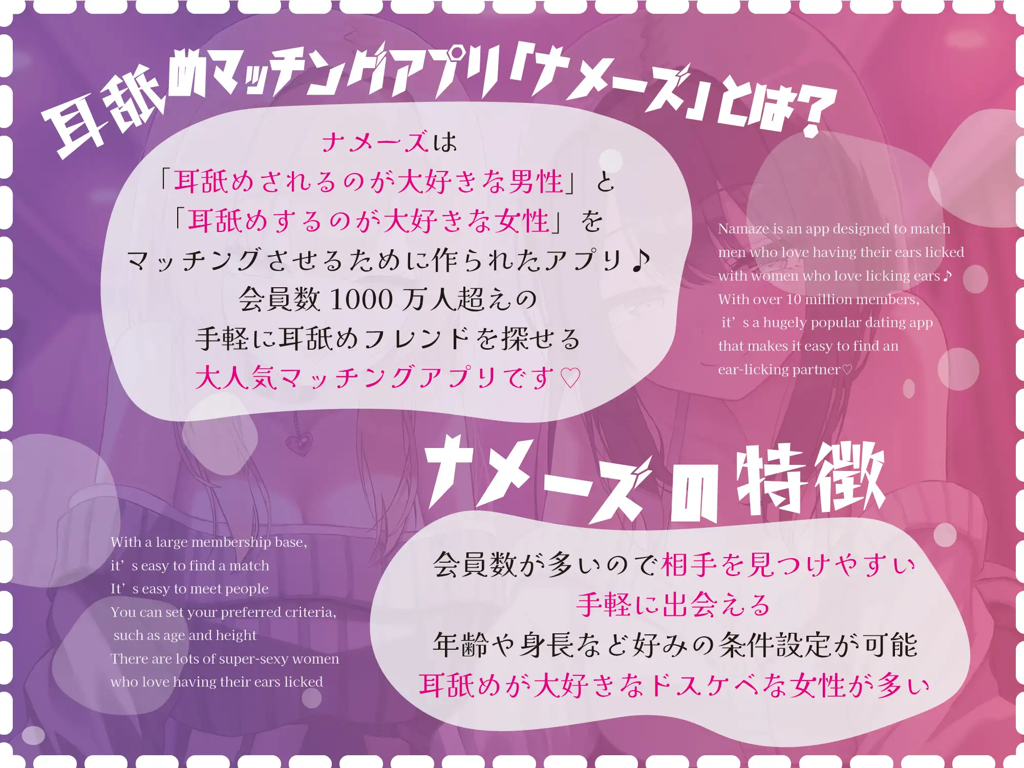 【徹底耳奥舐め♪】耳舐めマッチング専用アプリ「ナメーズ」～耳舐め好き同士がマッチング出来るアプリで耳舐めが大好きなドスケベJD×2に徹底的に耳奥責められるお話♪_5