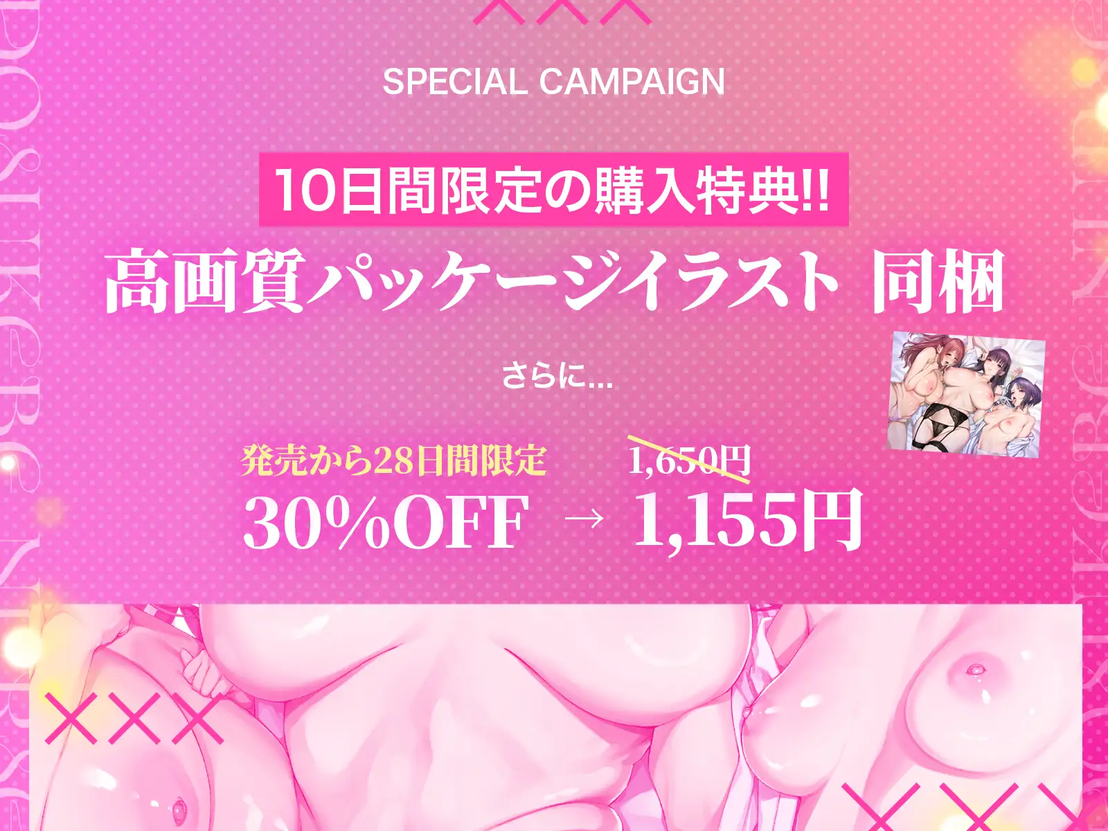 【ナース×搾精】ドスケベナースたちにねっとり搾られ乳淫性活♡【金玉爆発】_4