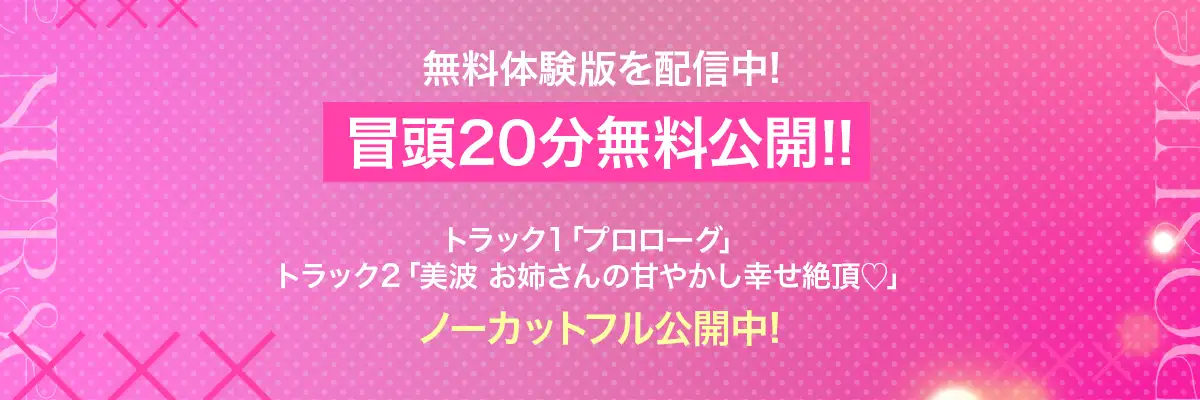 【ナース×搾精】ドスケベナースたちにねっとり搾られ乳淫性活♡【金玉爆発】_3