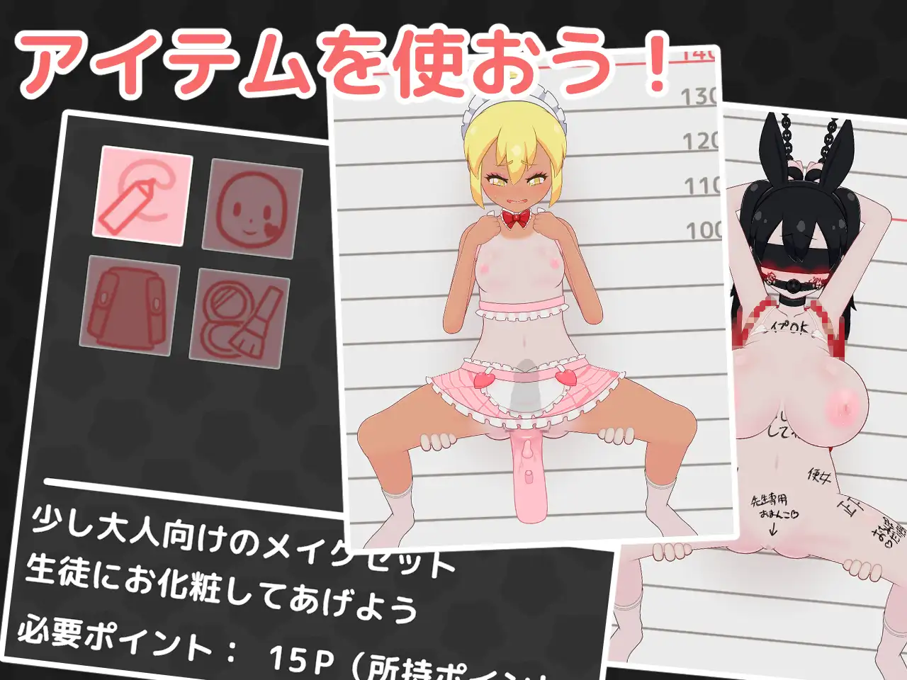 ○リっ子健康診断2!_16
