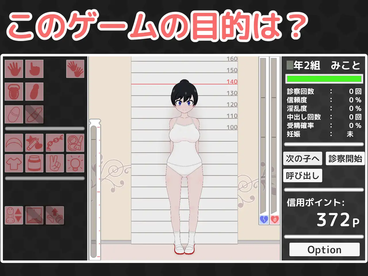 ○リっ子健康診断2!_10