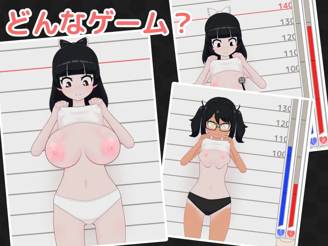 ○リっ子健康診断2!_11