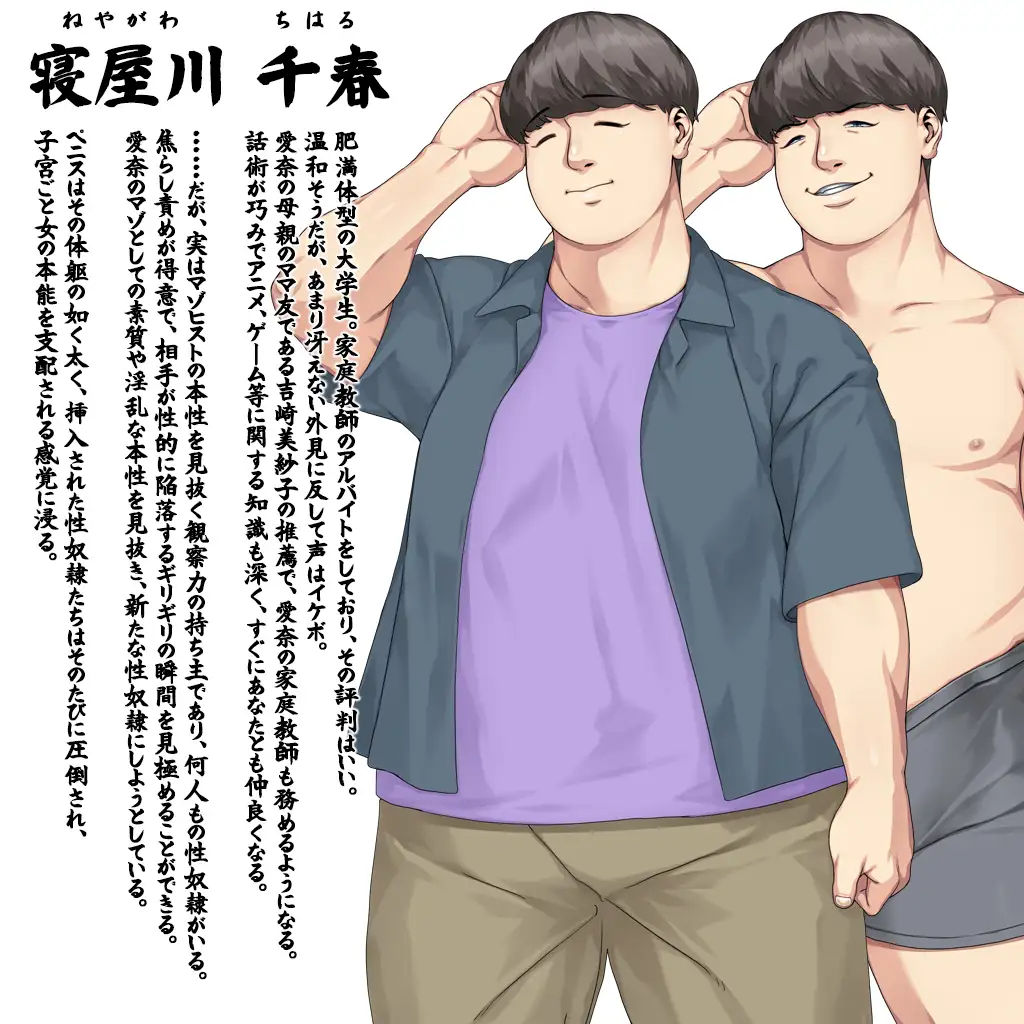 変わりゆく彼女 ～幼馴染はどうあがいても寝取られる～_13