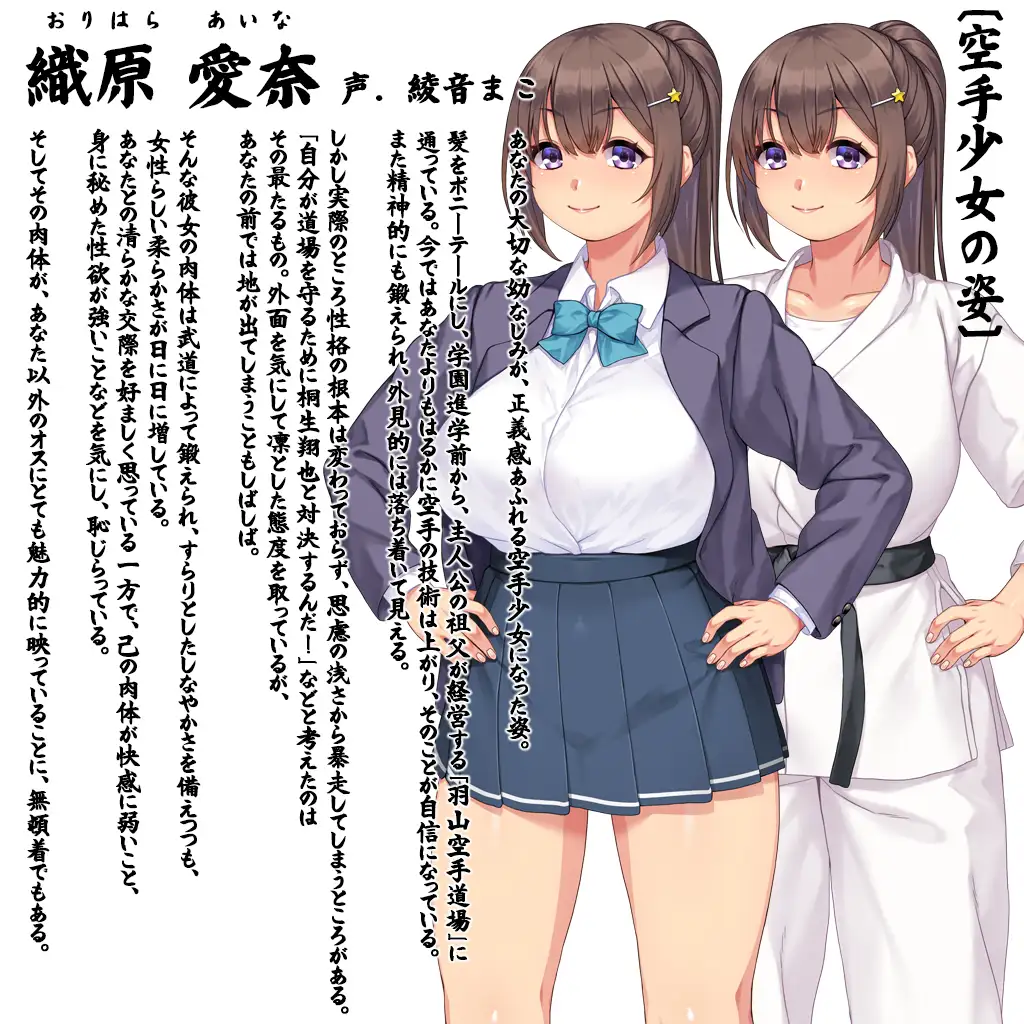 変わりゆく彼女 ～幼馴染はどうあがいても寝取られる～_8
