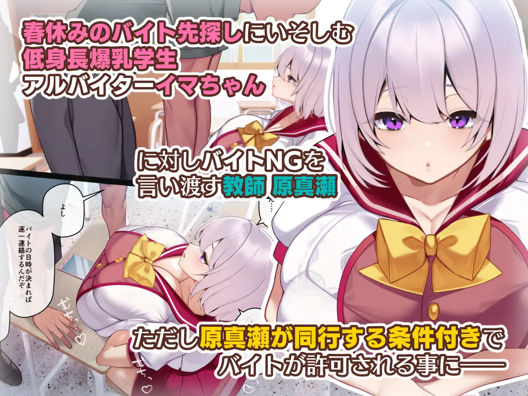 冷静無口な低身長爆乳学生アルバイターイマちゃんと原真瀬先生_10