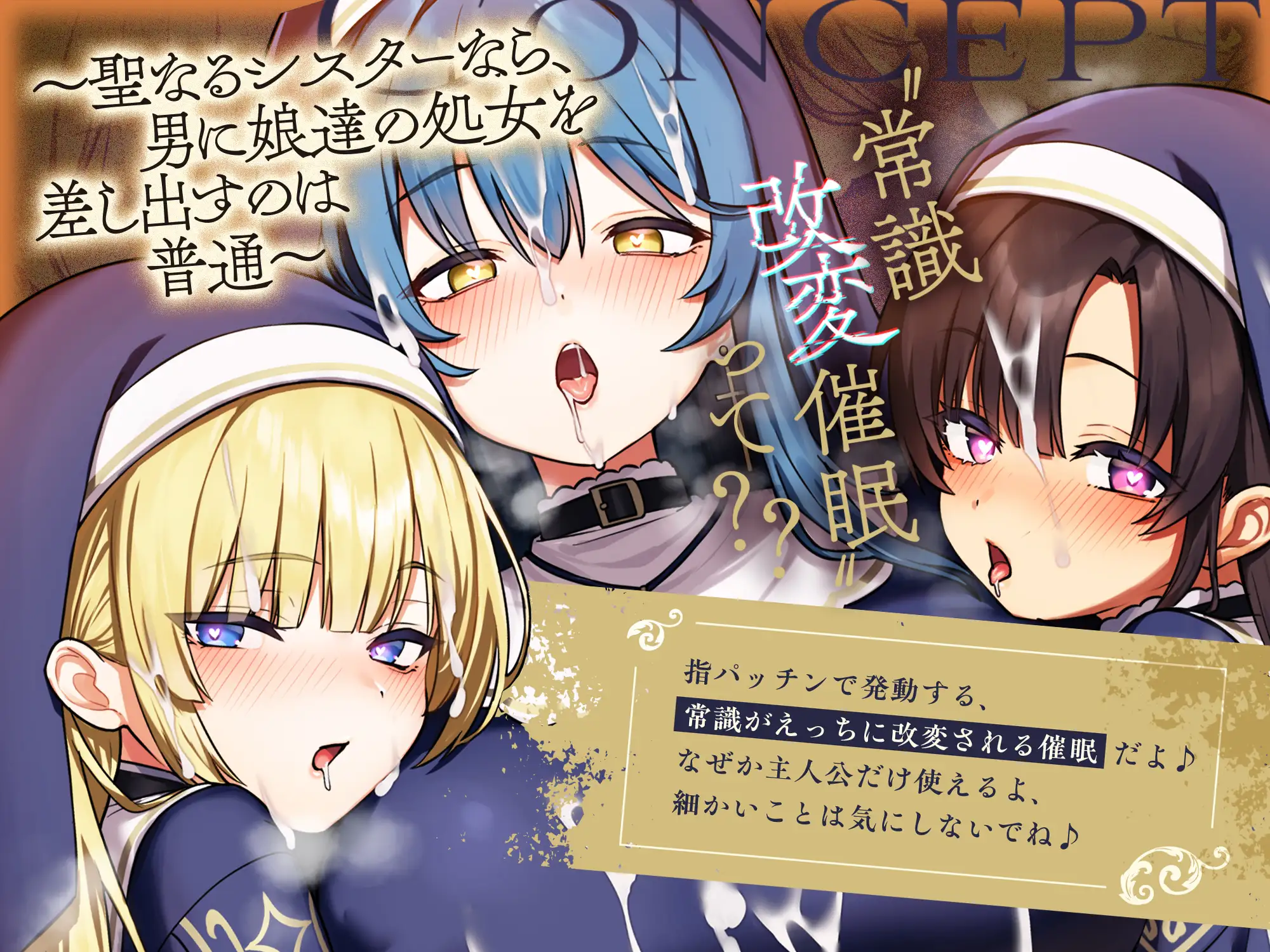 【聖女の母娘丼♪】インモラル性教会〜シスターなら旅人に娘達の処女を差し出すのは普通!?✅早期特典付き✅_10