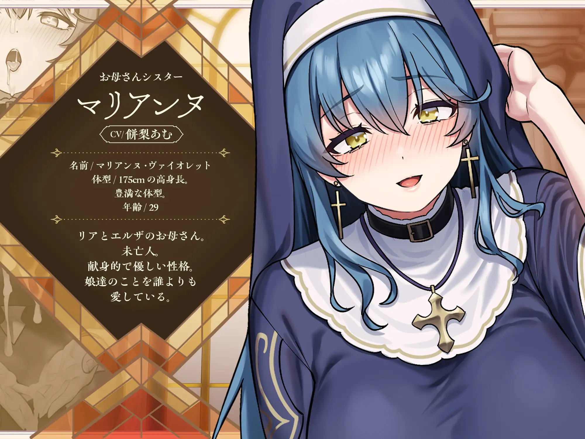 【聖女の母娘丼♪】インモラル性教会〜シスターなら旅人に娘達の処女を差し出すのは普通!?✅早期特典付き✅_11