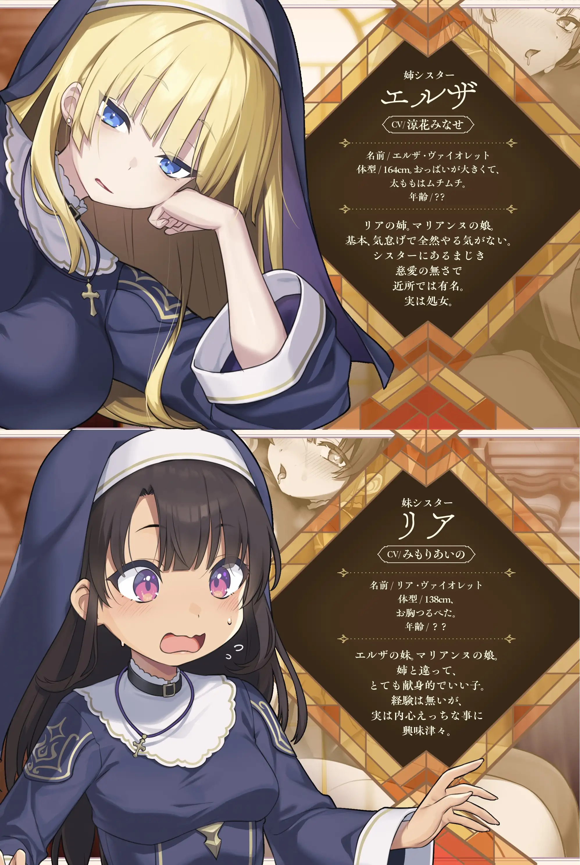 【聖女の母娘丼♪】インモラル性教会〜シスターなら旅人に娘達の処女を差し出すのは普通!?✅早期特典付き✅_12