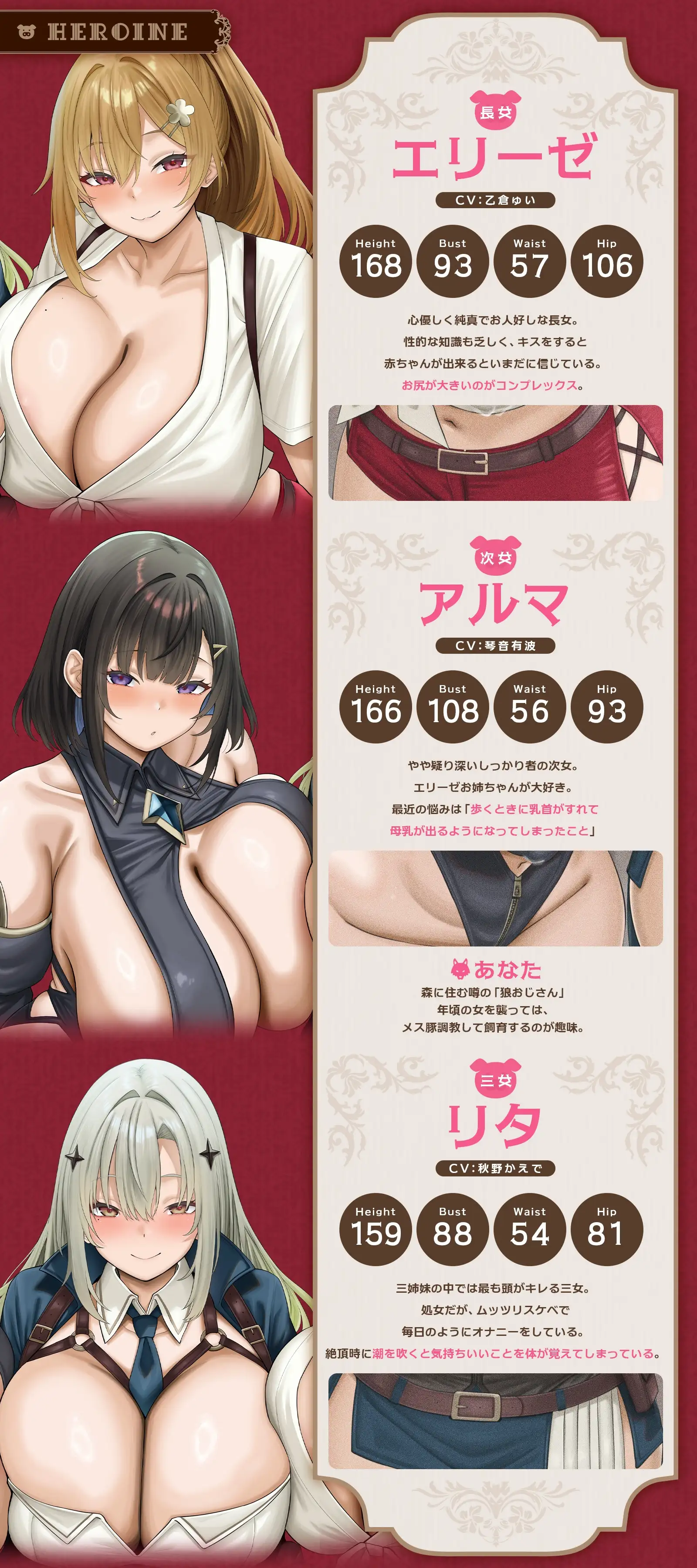 三匹の雌豚～狼チンポにご用心♡【童話三姉妹・処女喪失・激オホ母乳噴出・潮吹き4P乱交】(KU100マイク収録作品)_10