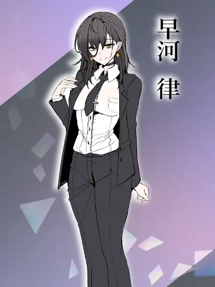 早河律はASMRでキミを寝かせたい_2