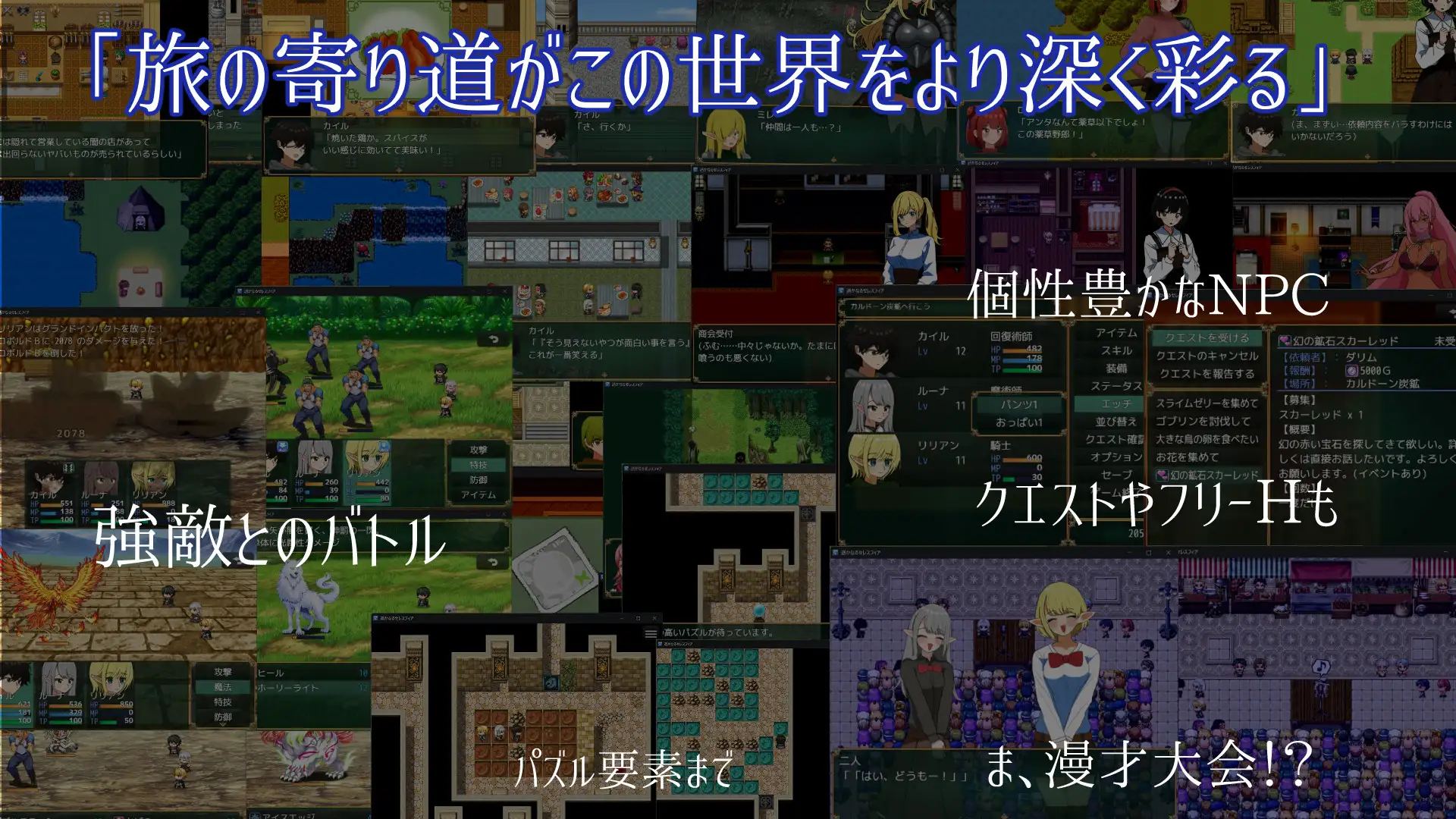 遥かなるセレスフィア_9