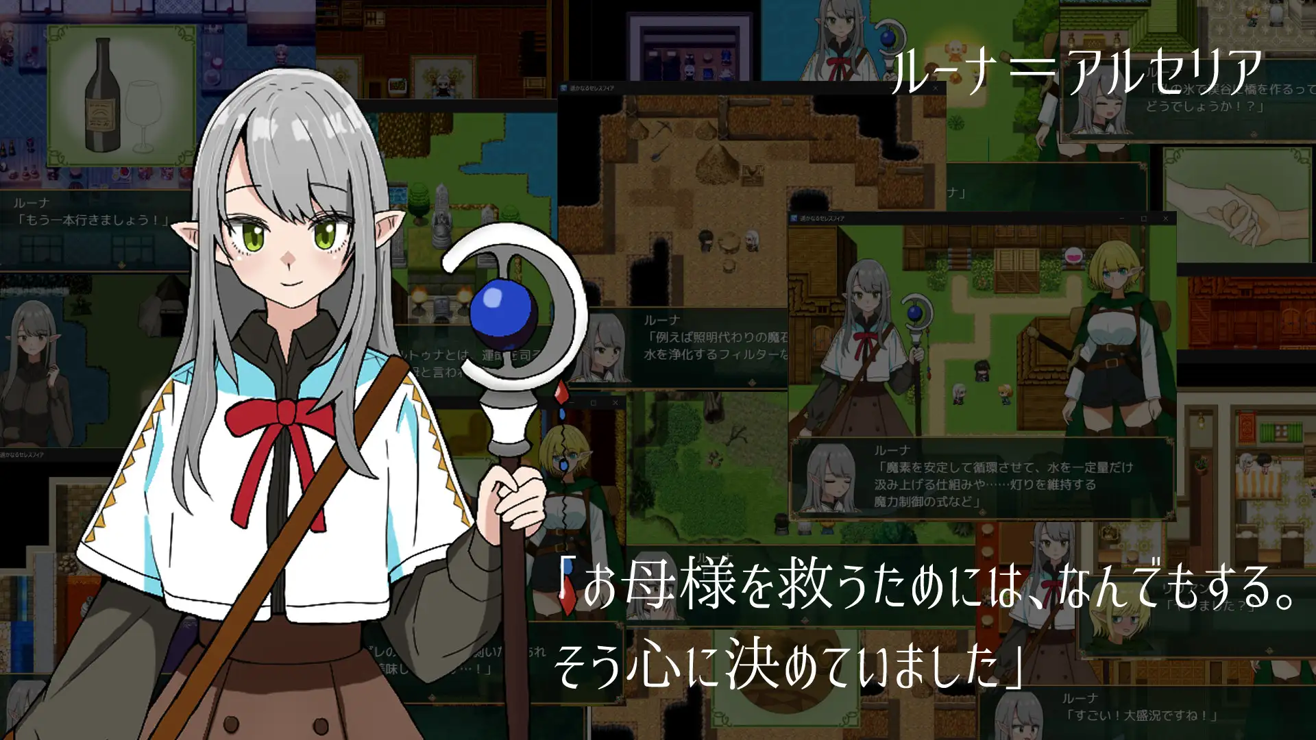 遥かなるセレスフィア_6