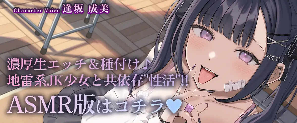 【高画質アニメ版】低音クールダウナーな地雷系の破滅願望メンヘラ家出JKを拾って《共依存ねっとりベロチュー》&《同棲子作りキスハメ》_11