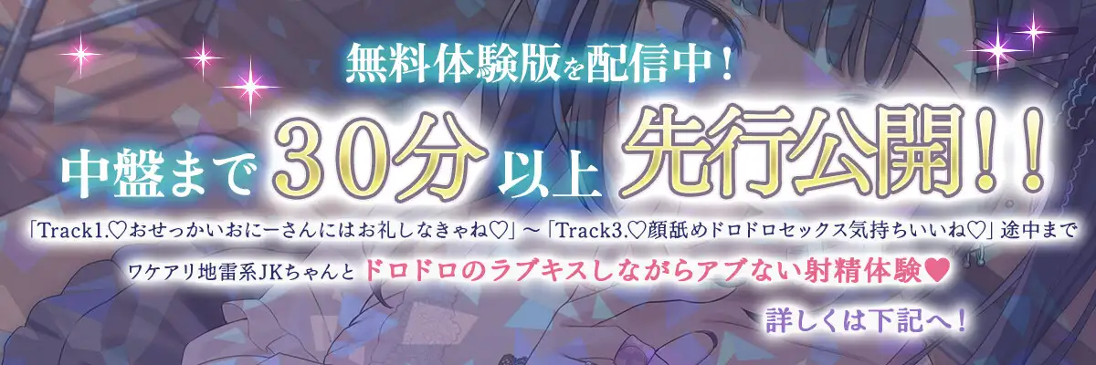 【高画質アニメ版】低音クールダウナーな地雷系の破滅願望メンヘラ家出JKを拾って《共依存ねっとりベロチュー》&《同棲子作りキスハメ》_12