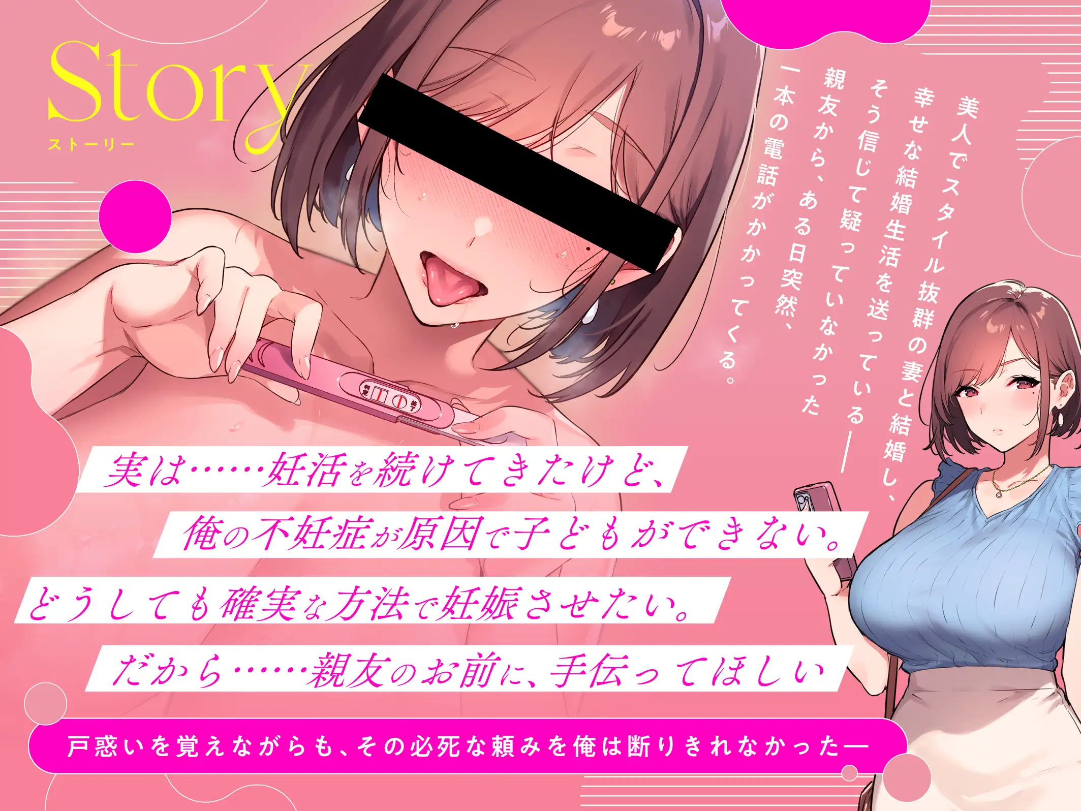 不妊の人妻のための妊活代行中出しオホ交尾～夫公認NTR妊活で清楚人妻が媚び媚びオホ堕ち～【射精管理×チン嗅ぎ×乳首責め】_4