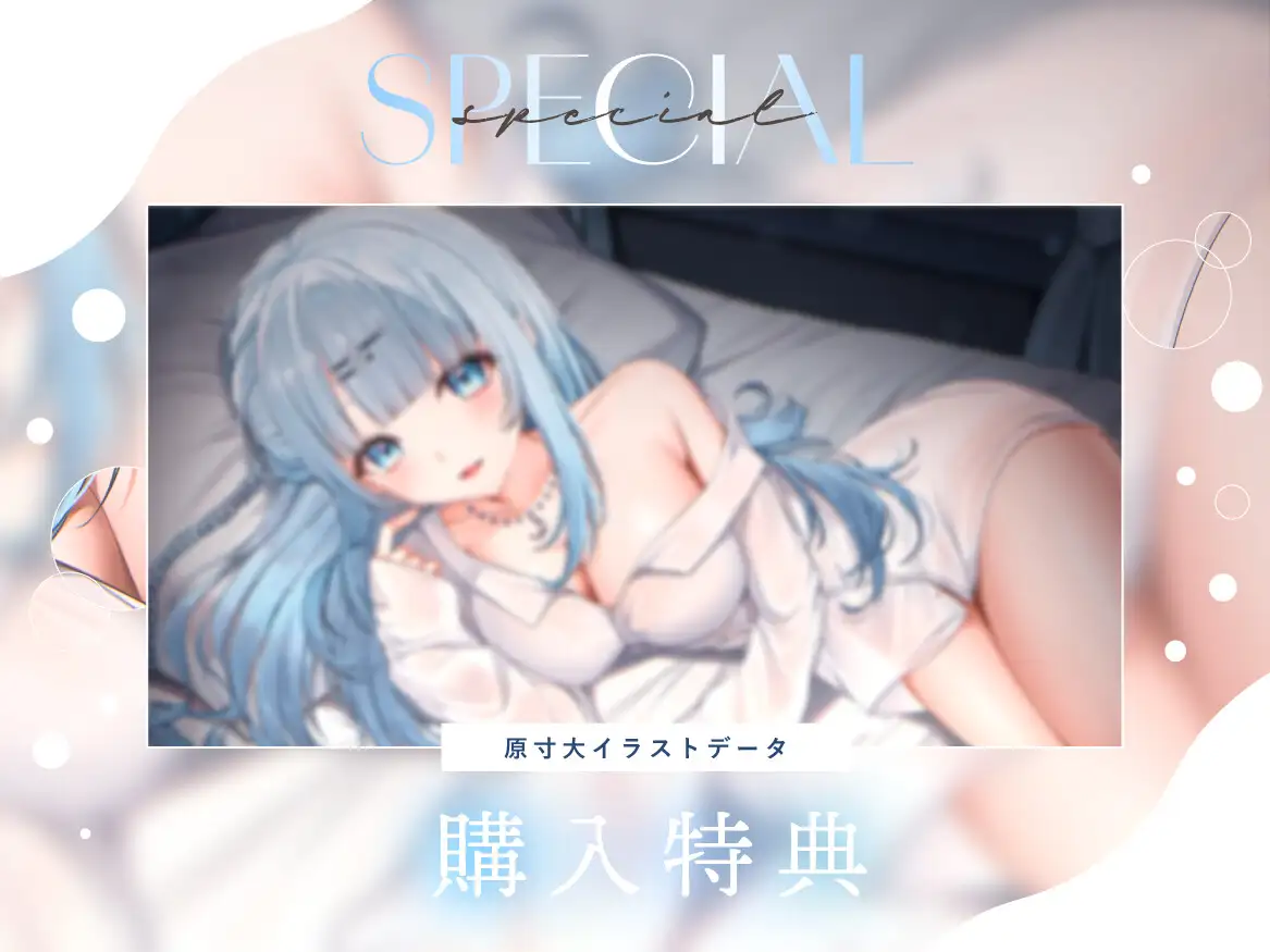 【ASMR】今日だけは