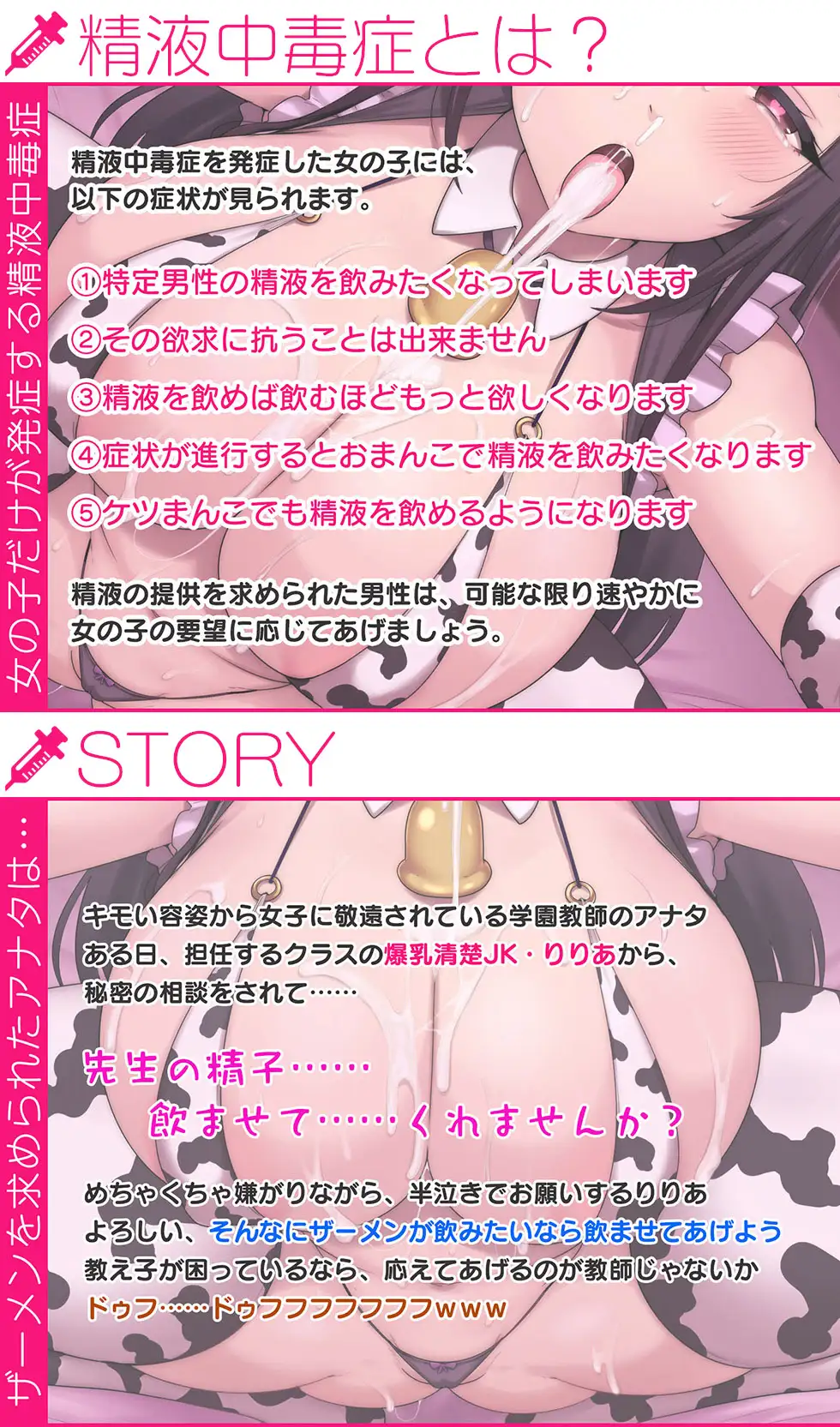 【精液咀嚼ごっくん】ザーメン中毒G Gカップ清楚JKはザーメンをごっくんするため嫌々ながらスケベまんこをくぱぁする【KU100ハイレゾ】_7