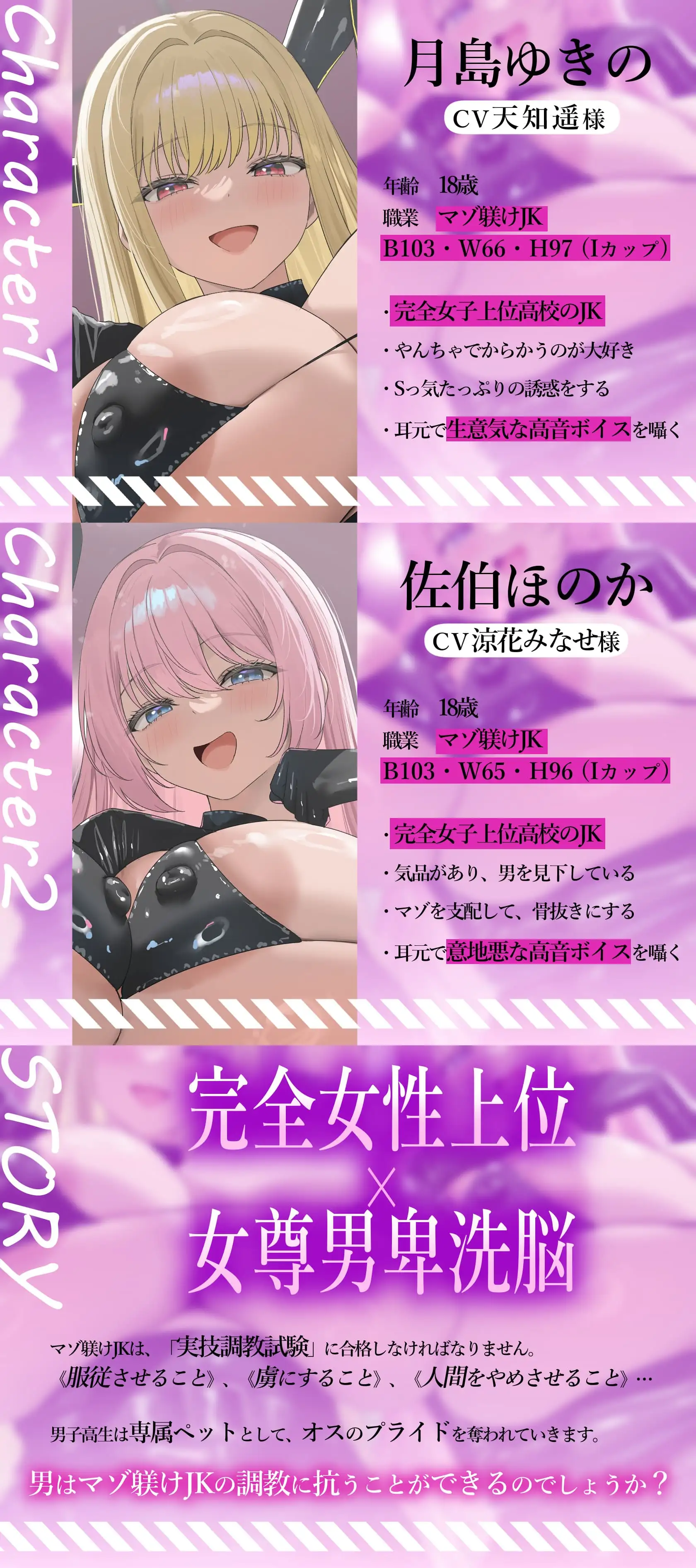 ★6/18まで限定4大特典★マゾ躾けJKの女性崇拝教育と完全女子上位高校【わる～いマゾ調教JKが男子高生に女尊男卑洗脳をして、どぴゅどぴゅ射精をさせる話】_8