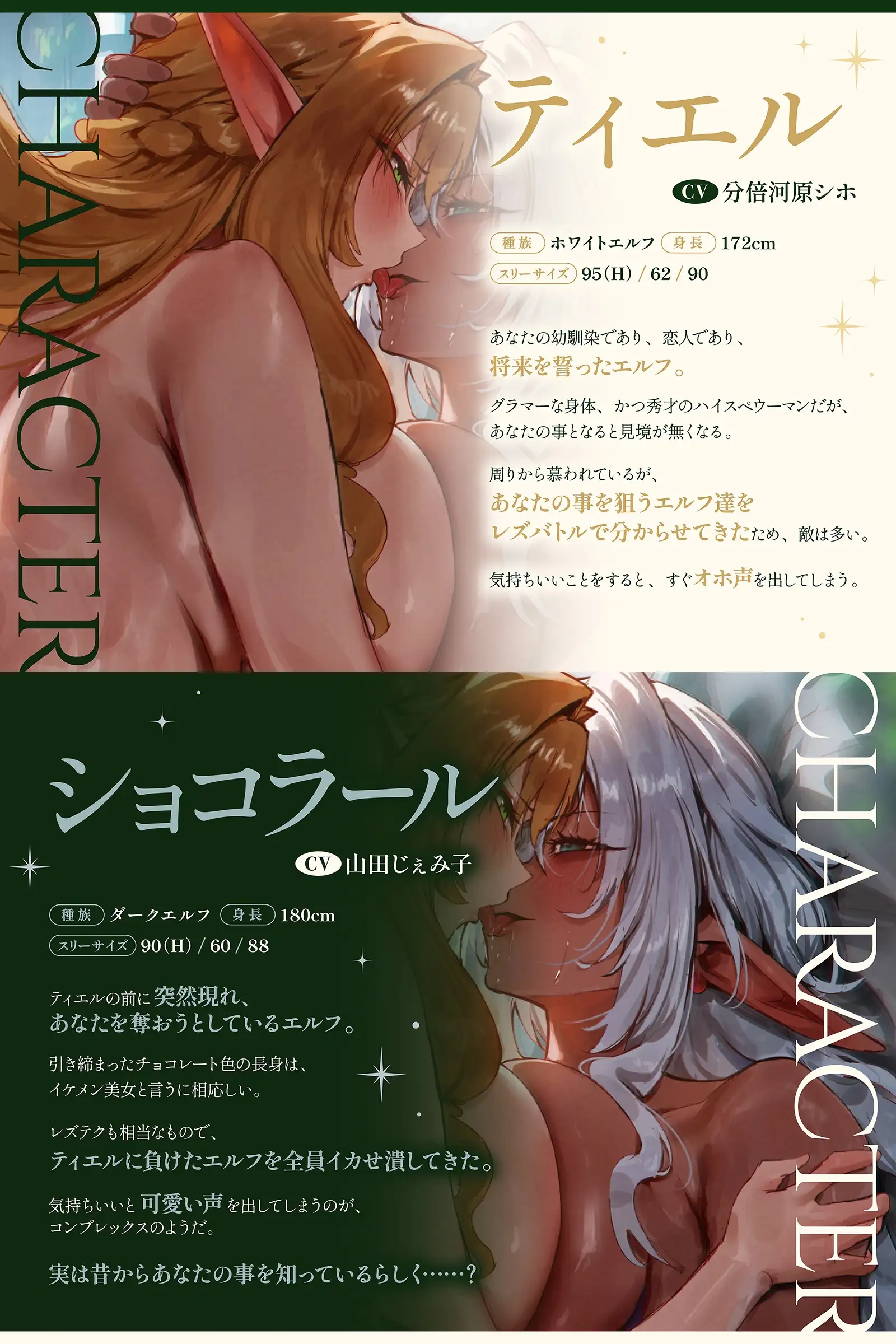 【エルフ・レズバトル】幼なじみ巨乳エルフvsダークエルフお姉さん！敗北した雌はあなたの目の前で噴乳失禁気絶…【KU100】_6
