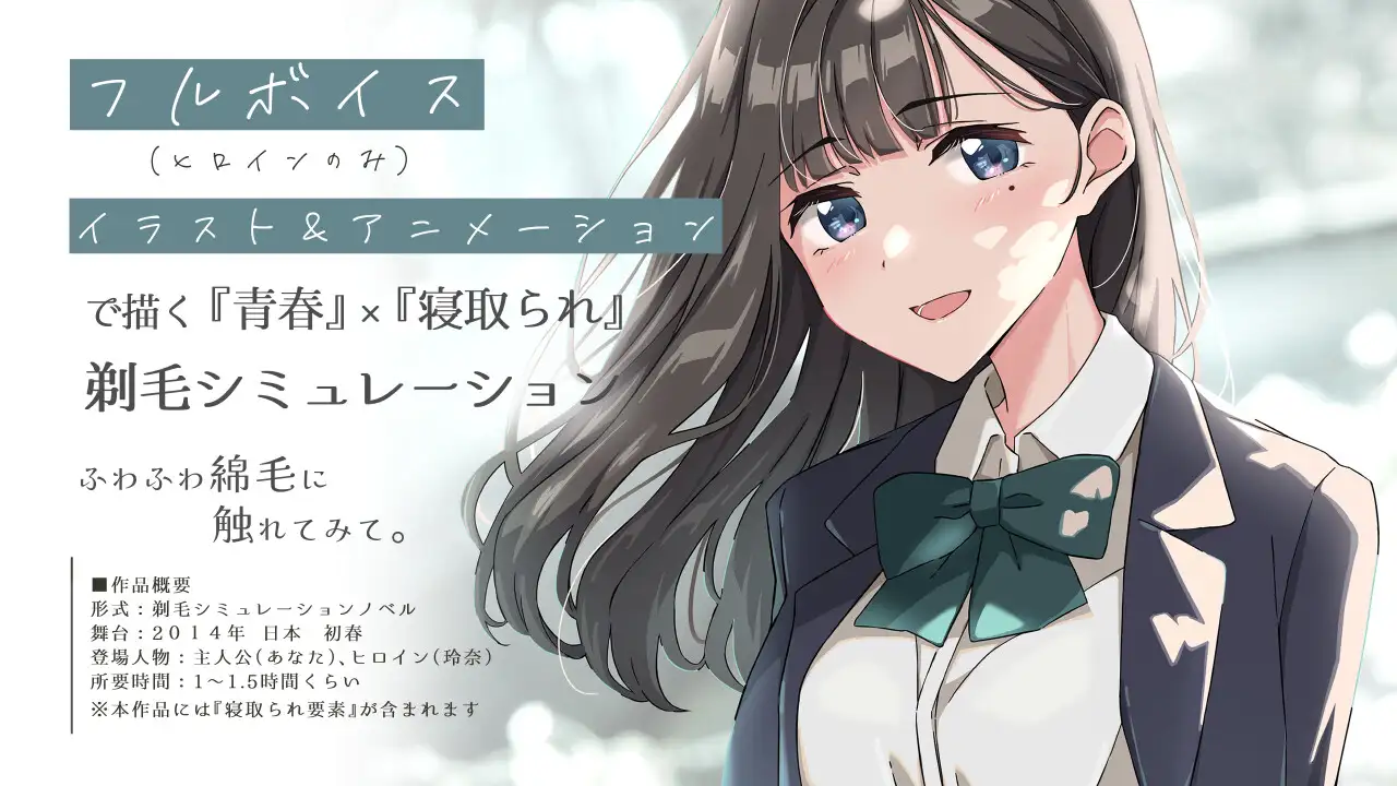 【青春×寝取られ】ふわふわ綿毛に触れてみて。～義妹の毛を剃るシミュレーション～_15