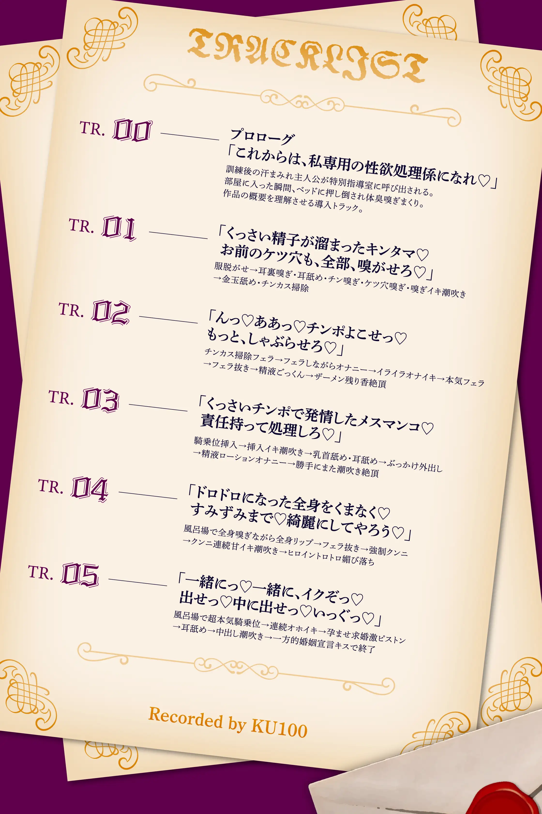 【臭いフェチ×女騎士×下品オホ】 性欲バカつよ強気姫騎士に性欲処理係に任命♡ 臭い嗅ぎイキ・耳舐め・チンカス掃除・顔面騎乗・オホイキ連発・中出し求婚交尾_3