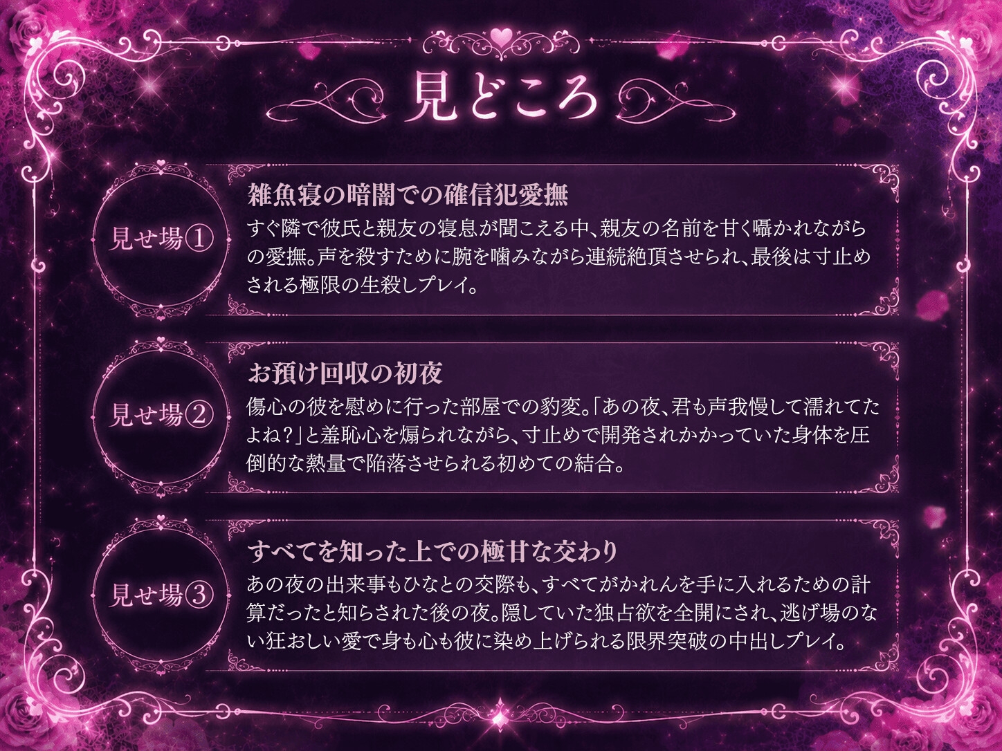 【NTR】親友の彼氏は、私を狂わせる執着愛の獣でした〜ダメだとわかっているのに…彼氏がそばにいるのに連続絶頂させられる夜〜♡