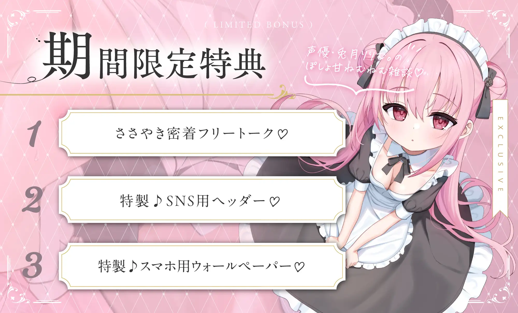 【無料公開中→Live2D動画♡】【限定特典♡9日間】すきあらばハメようとしてくる…好意ダダ漏れ♡専属■リメイド♡ ～ぽしょ甘しゅきしゅき密着おまんこご奉仕な日常♡～_5