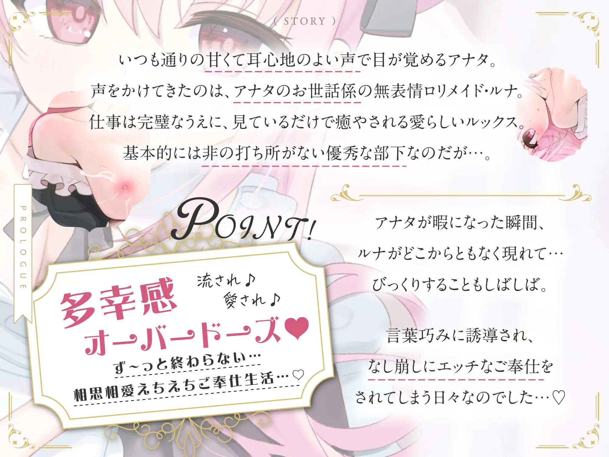 【無料公開中→Live2D動画♡】【限定特典♡9日間】すきあらばハメようとしてくる…好意ダダ漏れ♡専属■リメイド♡ ～ぽしょ甘しゅきしゅき密着おまんこご奉仕な日常♡～_7