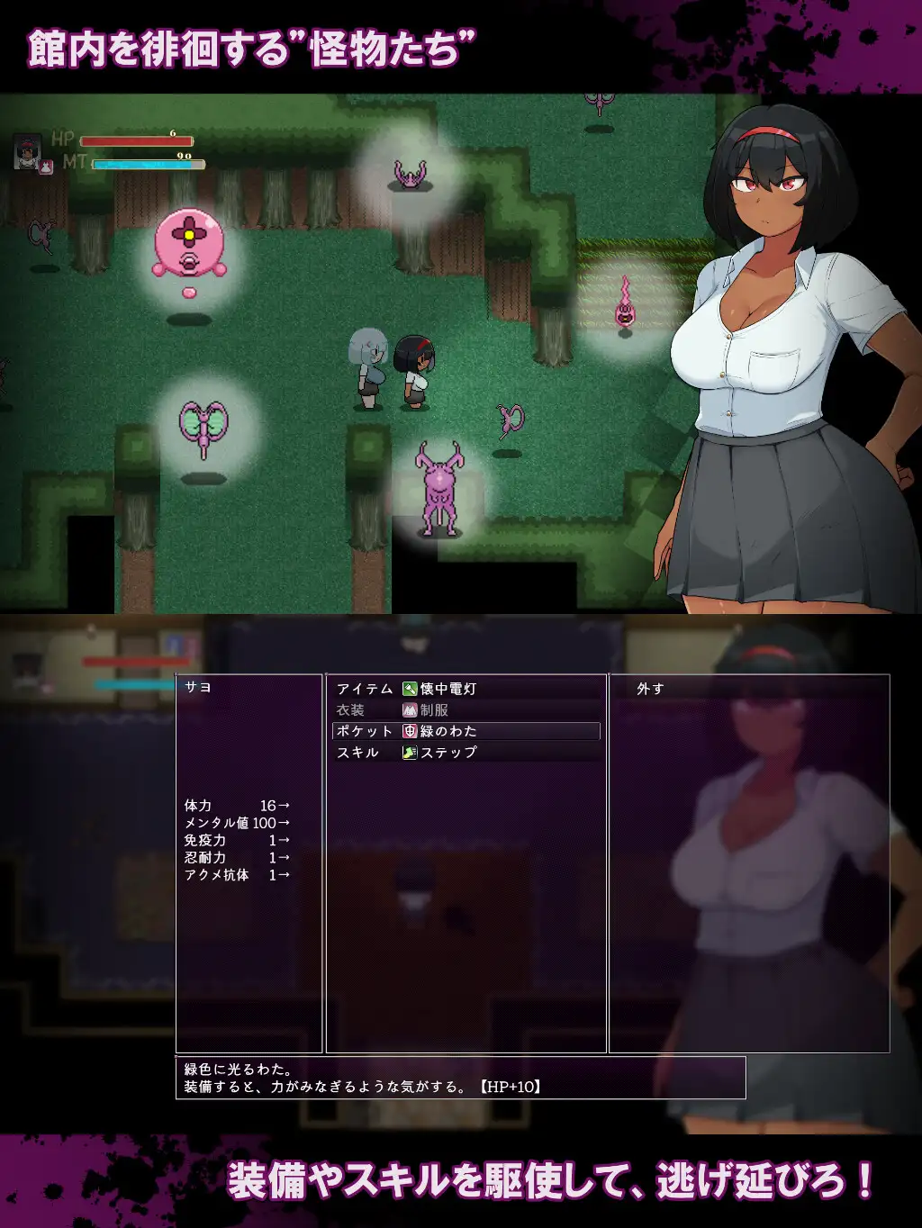 JIZZCAPE ～ふたなりサヨとでっかいユキと怪奇蠢く妖館のナゾ♡～_6
