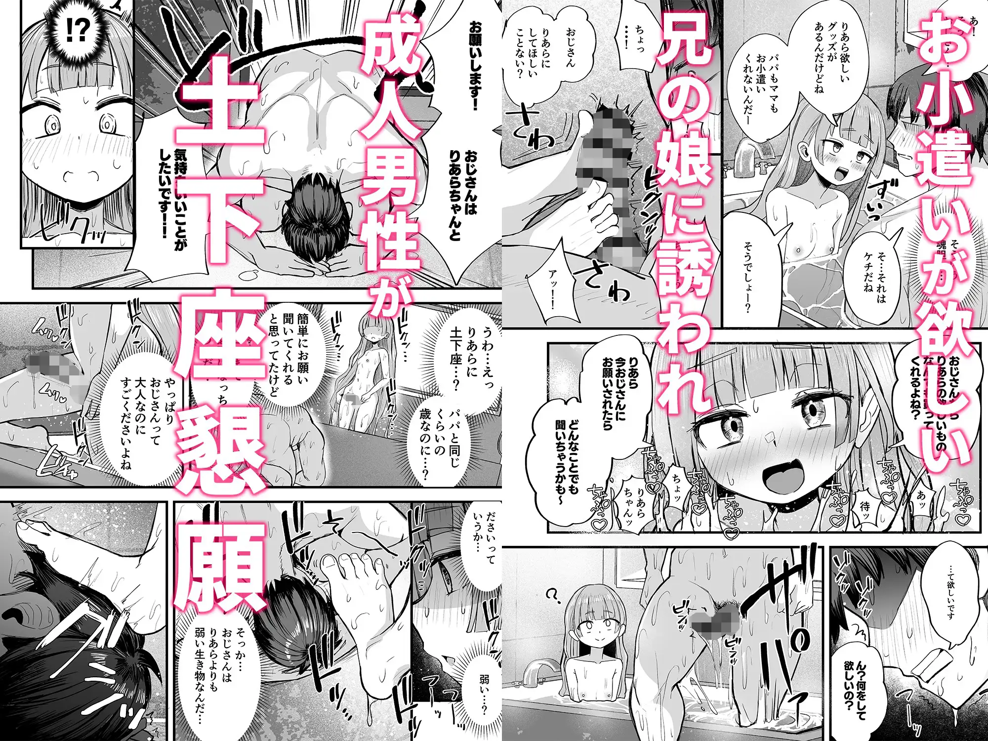 ふたなり姪っ子りあらちゃん_6
