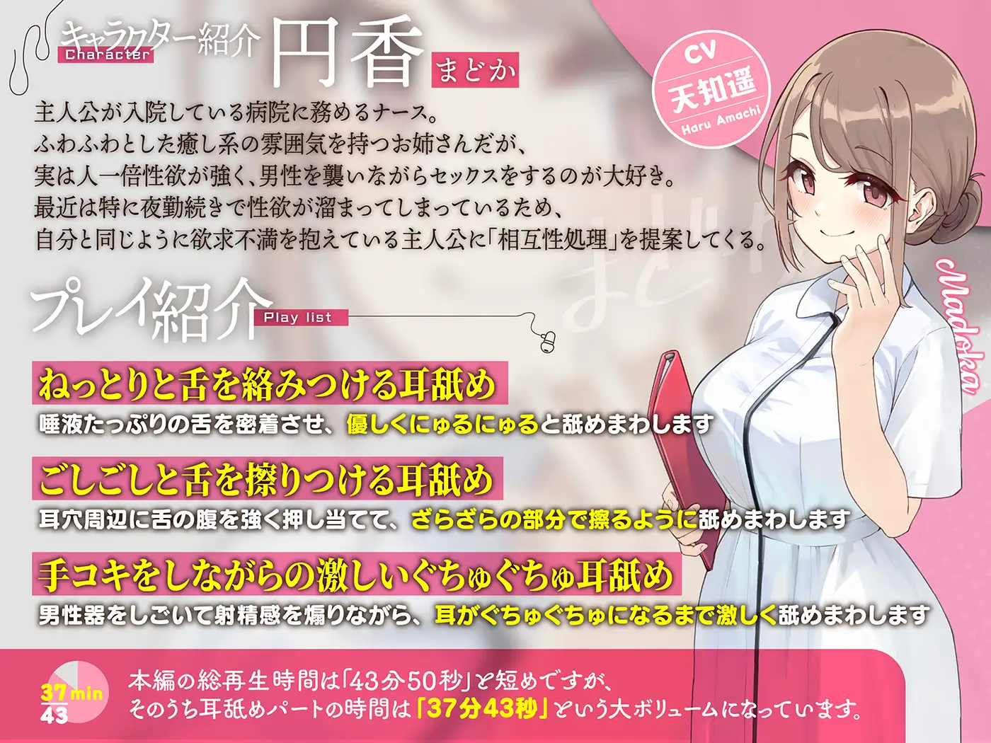 カナル型イヤホン専用！全編ド密着の圧迫耳舐め～ふわふわ癒し系ナースさんと相互性処理編～_3
