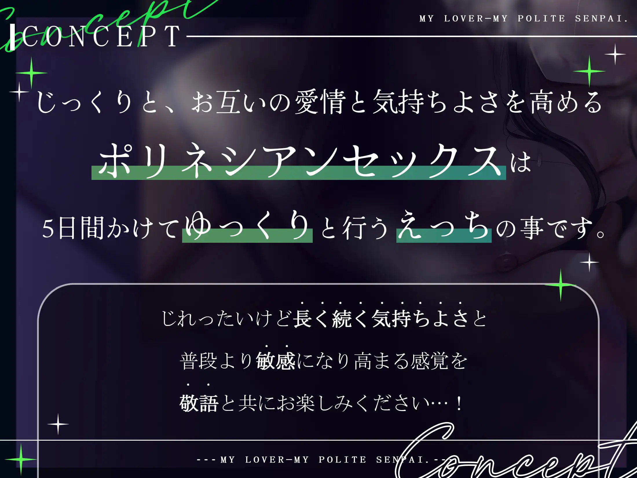 敬語センパイ。2 ~ポリネシアンセックス~_4