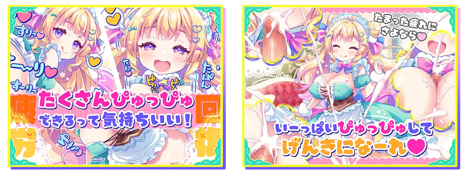 オナサポ♡ドリームメイド ～疲れたあなたに【ココロの栄養♡補給】～気分や体調に合わせてしっかりぴゅっぴゅ♡たっぷり元気♡✨✨_5