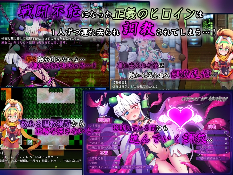 【スマホ版】駆錬輝晶 クォルタ アルミネス & タンジェル EG [下り坂ガードレール]