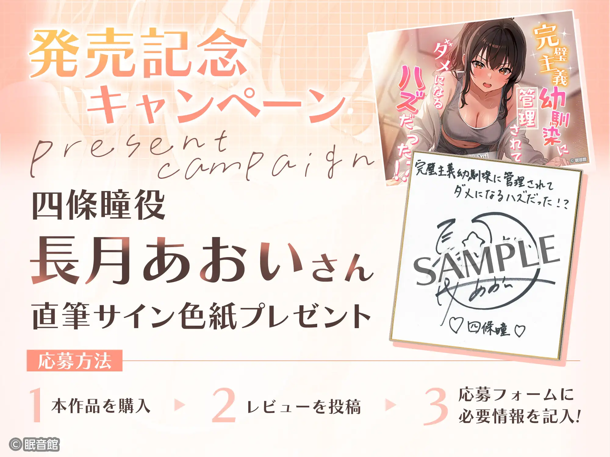 【CV:長月あおい】完璧主義幼馴染に管理されてダメになる...ハズだった！?_5