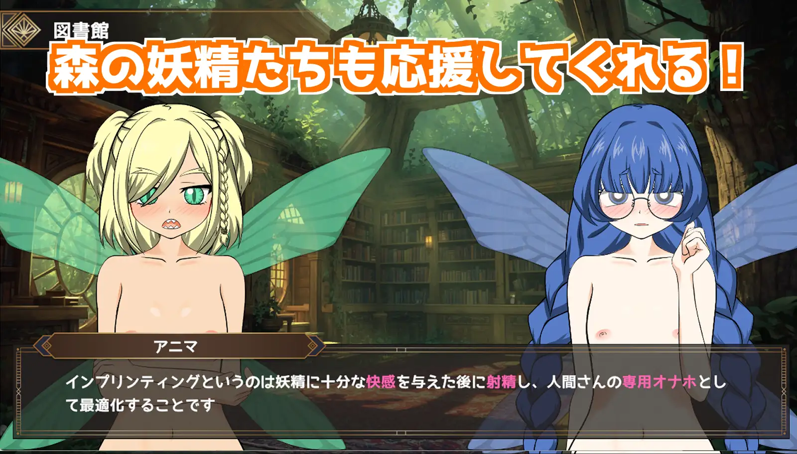 おいでよ!オナホ妖精の森_11