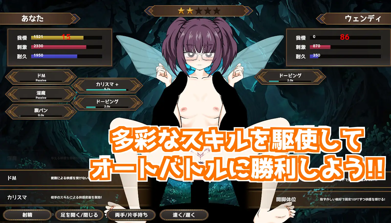 おいでよ!オナホ妖精の森_8