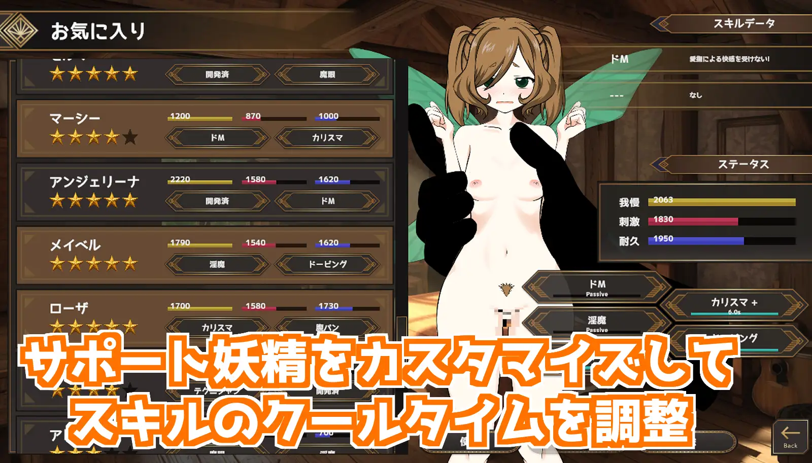 おいでよ!オナホ妖精の森_9