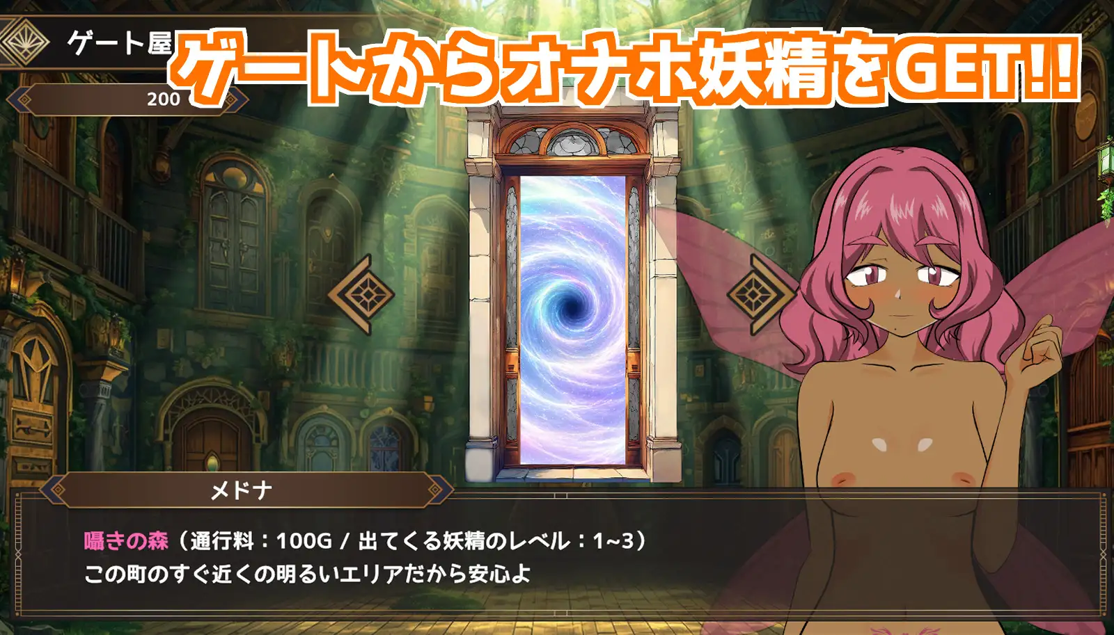おいでよ!オナホ妖精の森_7
