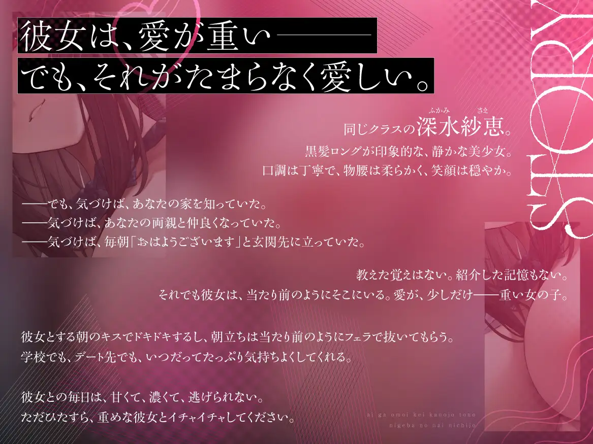 愛が重い系彼女との逃げ場のない日常 〜朝立ちフェラから中出しまで毎日搾られ続ける〜_3