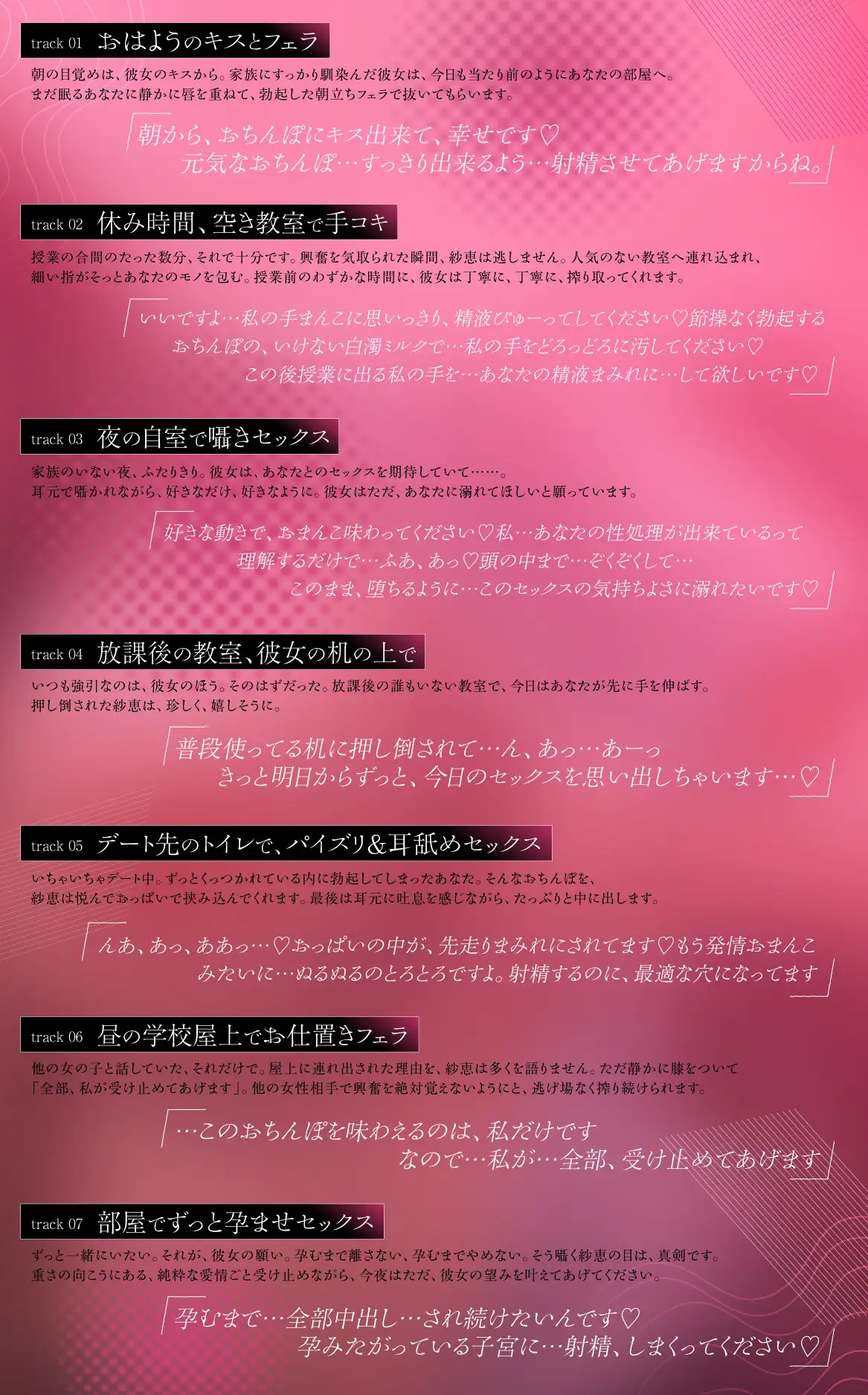 愛が重い系彼女との逃げ場のない日常 〜朝立ちフェラから中出しまで毎日搾られ続ける〜_4
