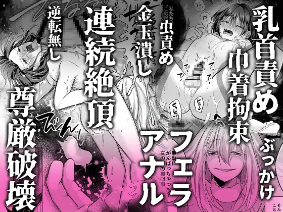 逝ぎだぐないッ!たたり神に暴かれる男の娘_9