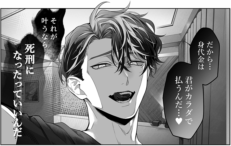 「だったら誘拐してあげる」身代金は溺愛SEX～囁き絶頂リードでクリイキ5連敗・プランパーでイキ我慢6連敗～【ハピエン3展開】 - プレビュー 1